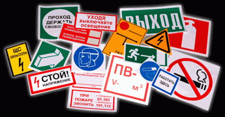Tehnika-bezopasnosti-i-ohrana-truda-na-predpriyatii