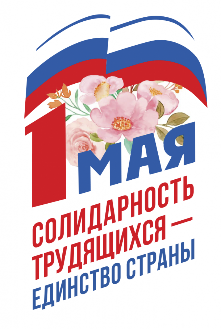 Единство трудящихся 22_03